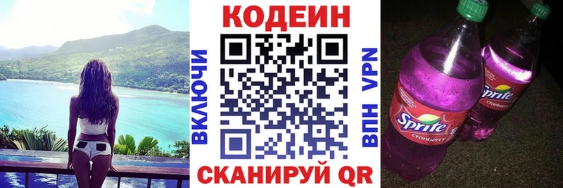 Кодеин Purple Drank  блэк спрут вход  это как зайти  Тейково 
